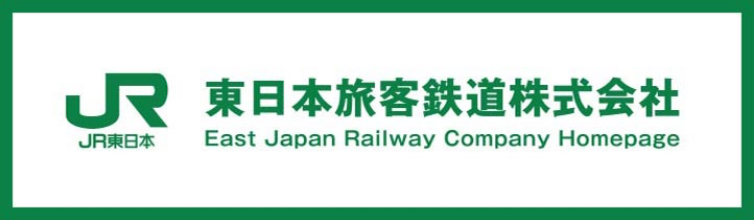 JR東日本旅客鉄道株式会社
