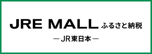 MALLふるさと納税