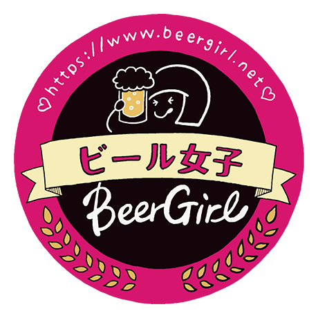 ビール女子ロゴ