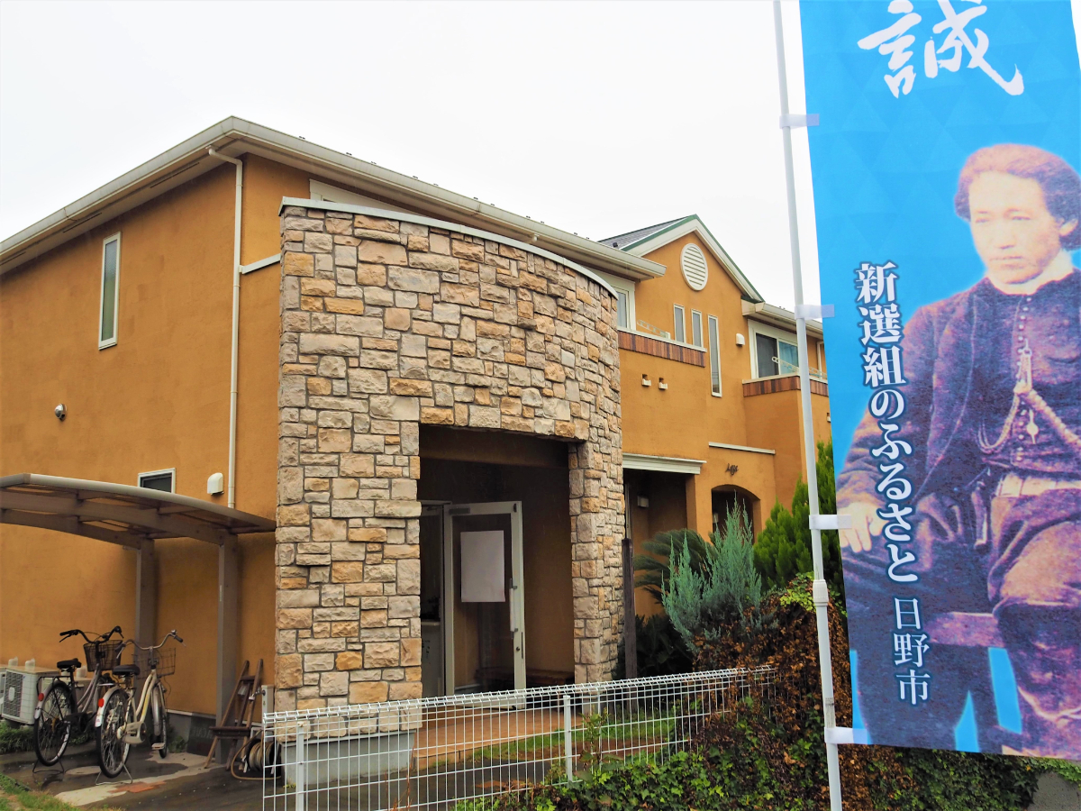 佐藤彦五郎新選組資料館 - 中央線が好きだ。web 【公式】