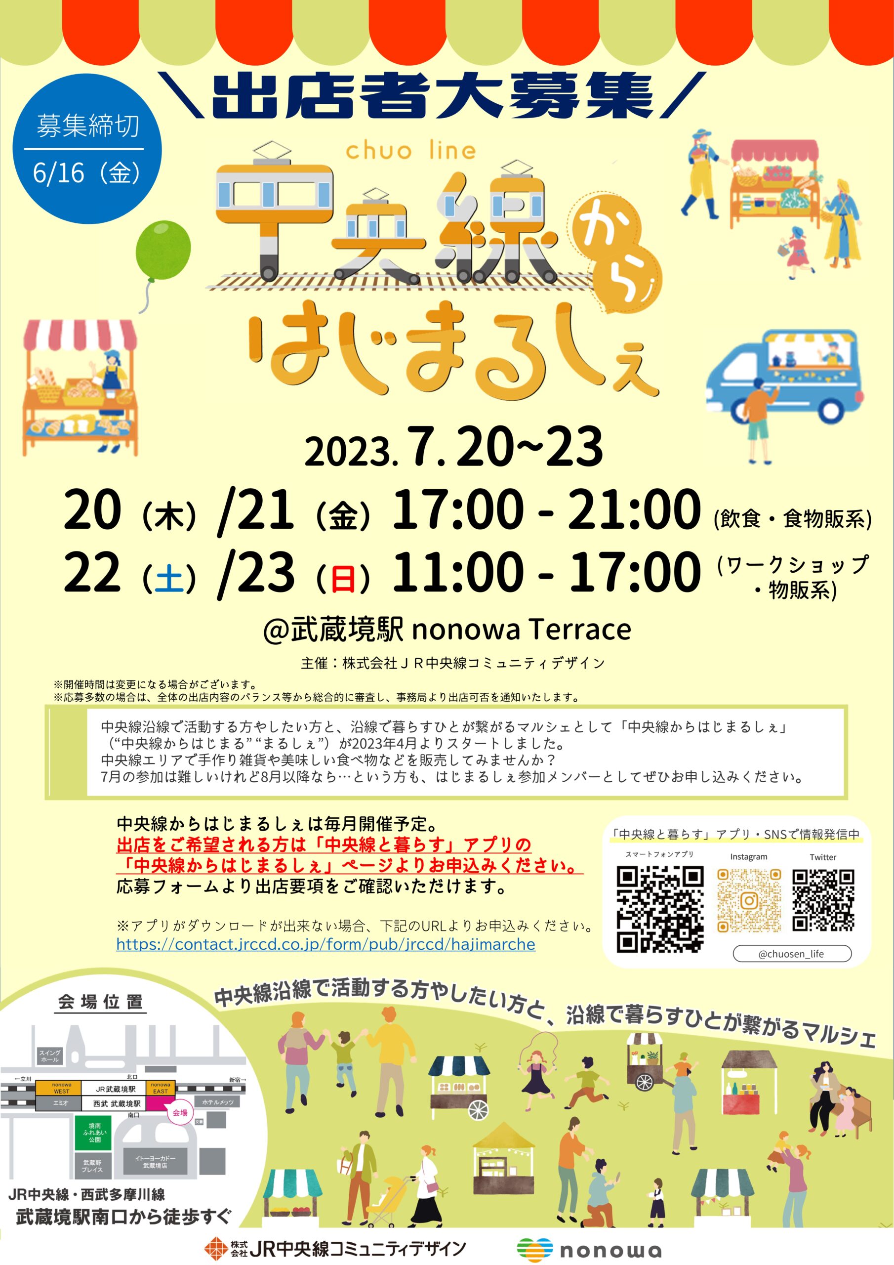 出店者紹介│工房 Rurura , ~手仕事三昧~陽だまり – MLXQL